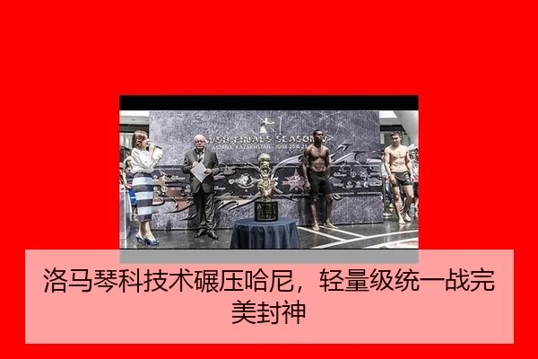 luo-ma-qin-ke-ji-shu-nian-ya-ha-ni-qing-liang-ji-tong-yi-zhan-wan-mei-feng-shen-1-982.jpg